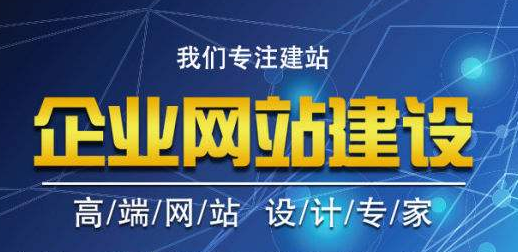 深圳布吉網(wǎng)站建設(shè)永遠都繞不開的四座大山