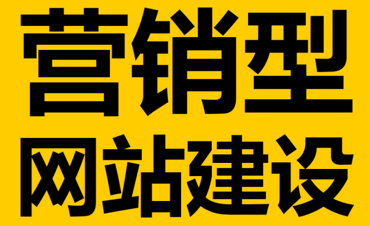 深圳網(wǎng)站建設(shè)
