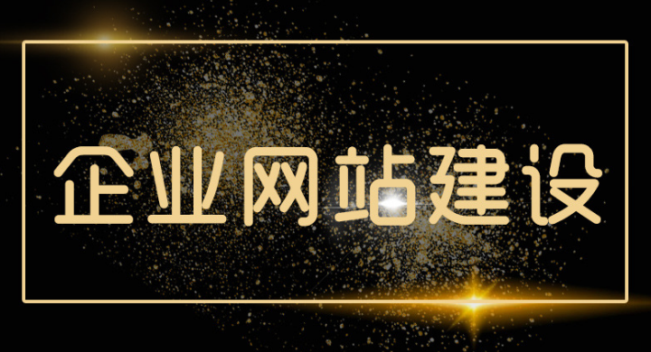 深圳網(wǎng)站建設(shè)之網(wǎng)站的運(yùn)營(yíng)為什么一定要找專(zhuān)業(yè)的運(yùn)營(yíng)團(tuán)隊(duì)！