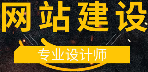  深圳網(wǎng)站建設之企業(yè)網(wǎng)站的定位是非常的重要，你一定需要知道
