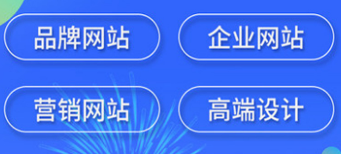 深圳網(wǎng)站建設0.png