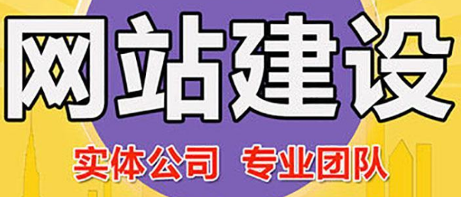 深圳網(wǎng)站建設(shè)