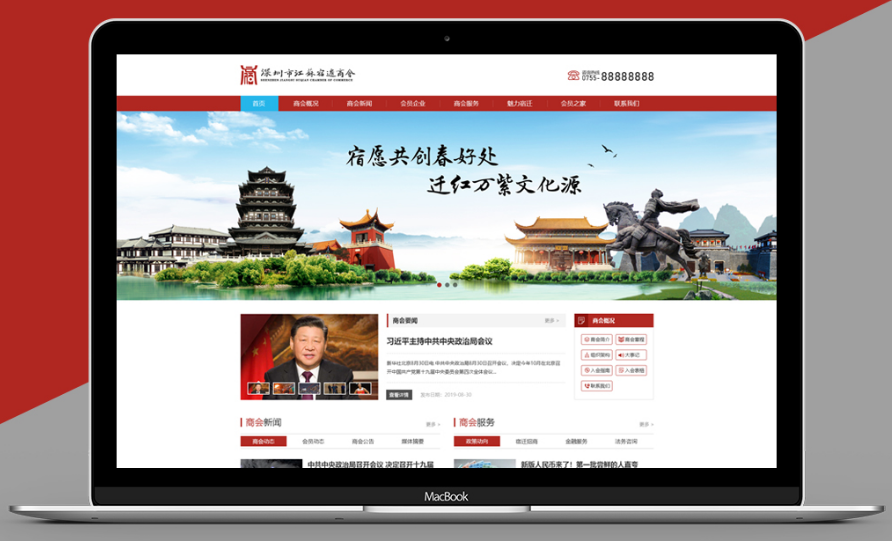 網(wǎng)站建設(shè)