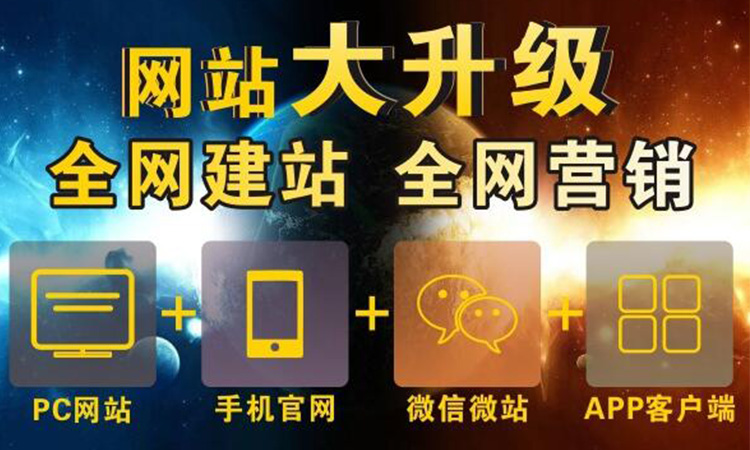 深圳網(wǎng)站建設(shè)為什么大企業(yè)做的網(wǎng)站比較大氣！