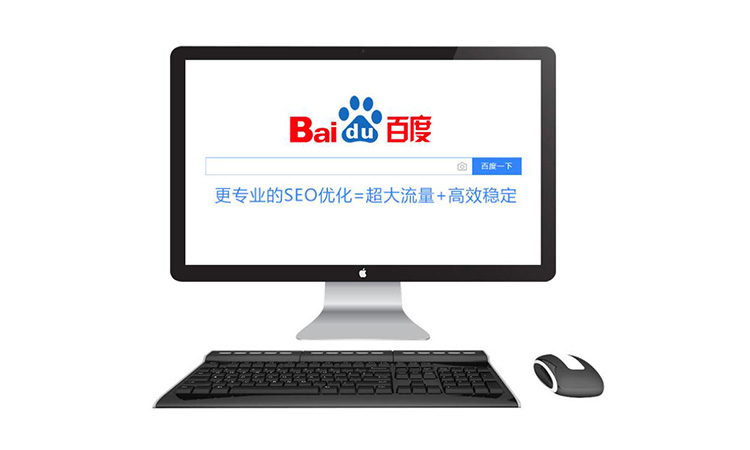 深圳網(wǎng)站優(yōu)化怎么會(huì)很多用戶說(shuō)沒(méi)有效果！