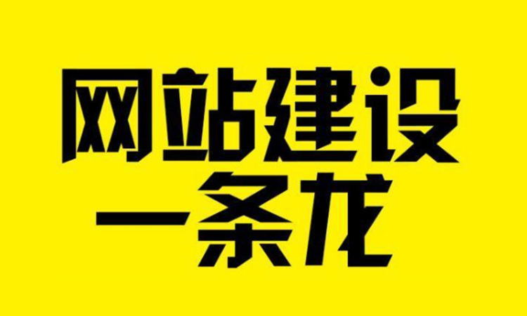 深圳網站建設：過度優(yōu)化被K，如何能夠恢復，可以試一下