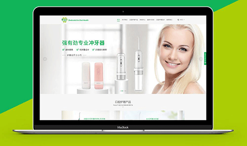 移動互聯(lián)自適應一體化網站設計